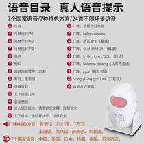 Welcome to the Sensors Incoming door Store Charging induction doorbell doorbell doorway Hello Binder voice anti-alarm