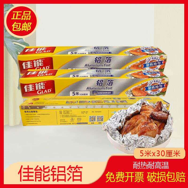 5 m * 30cm tin paper tinfoil F5M quality alloy aluminum foil thermal insulation anti-acid package-Taobao