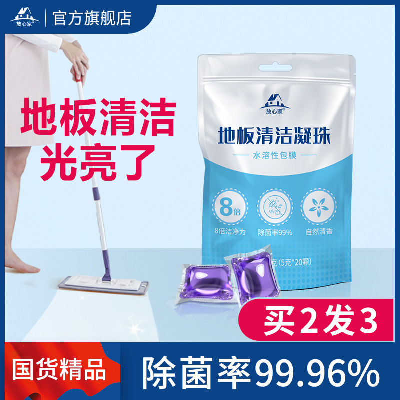 Floor cleaning gel bead multi-effect wood floor mop cleaner tablet disposable care home tile cleaner