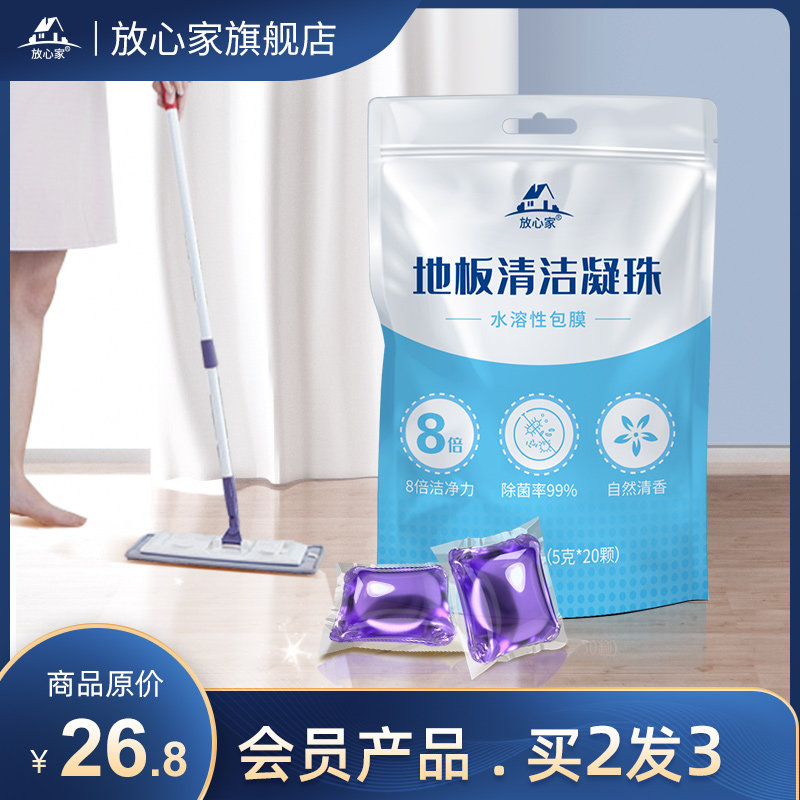 (Members exclusively enjoy 9 discount) Buy 2 Fat 3 Floor Clean Beads Wood Flooring Tiles Clear and Fragrant Tug Cleanser