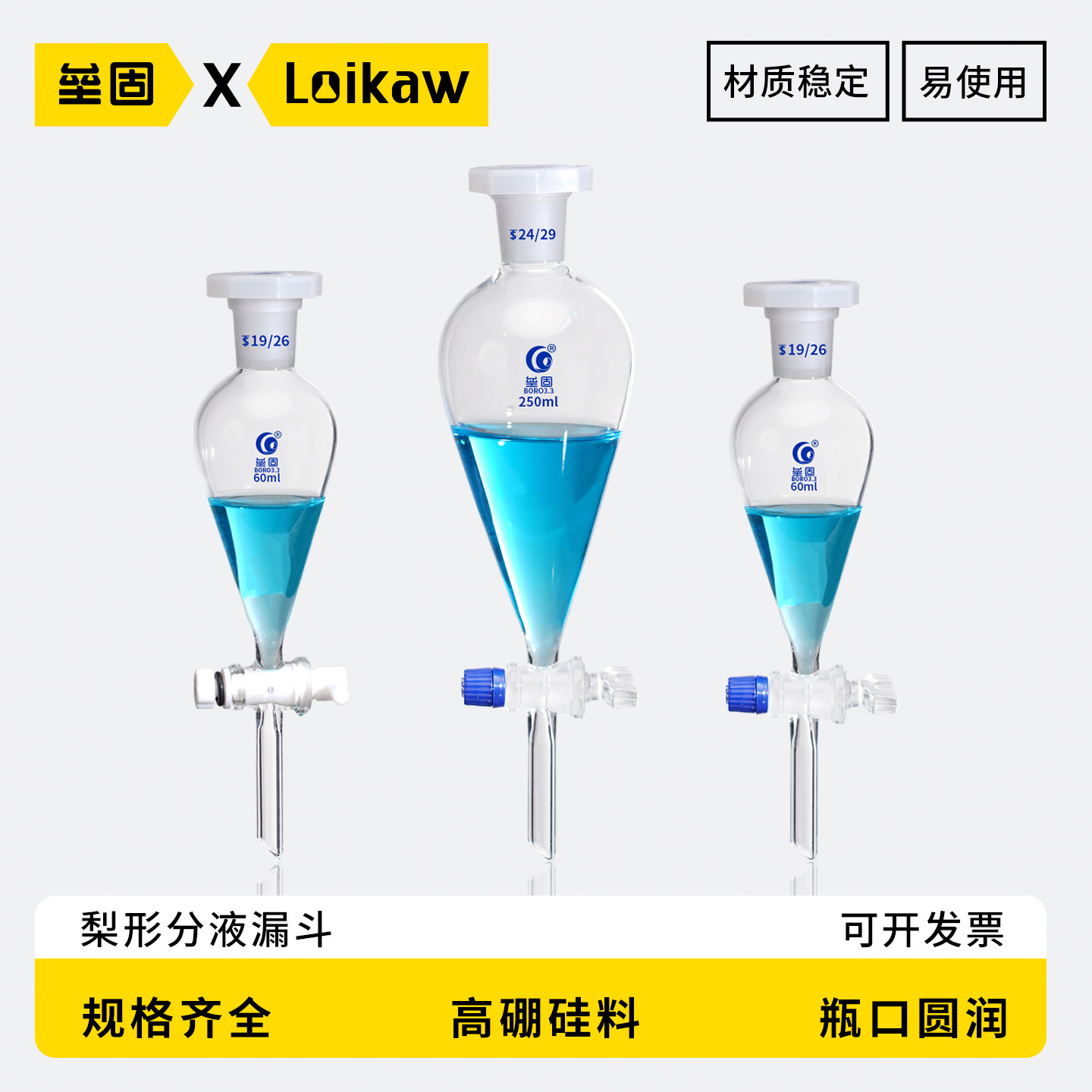 垒固 玻璃分液漏斗梨形分液漏斗60/125/250/2000/3000/5000/10000ml实验室油液分离器梨型四氟玻璃活塞