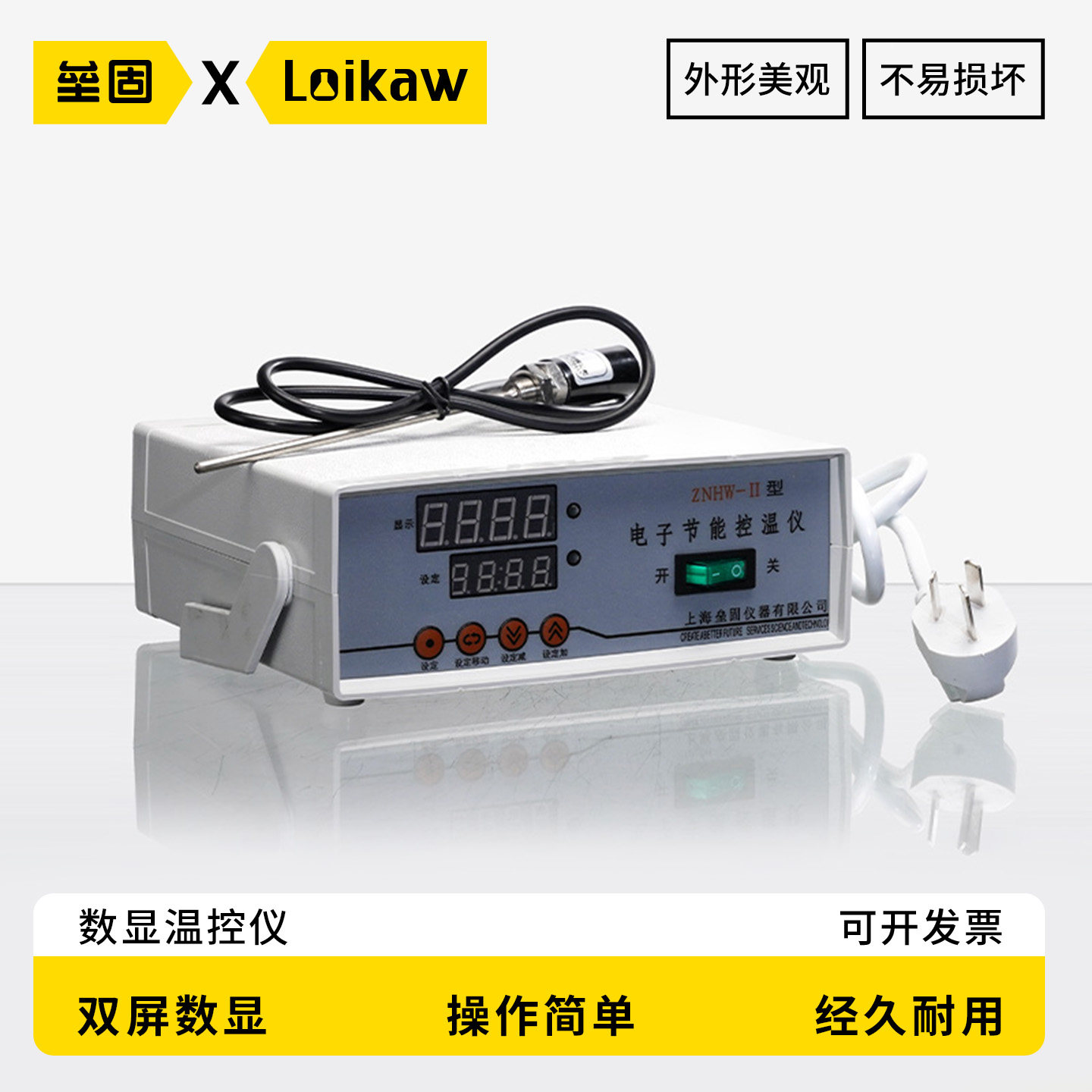 数显控温仪 ZNHW-II智能温控仪 智能控温器 数显电子节能控温仪