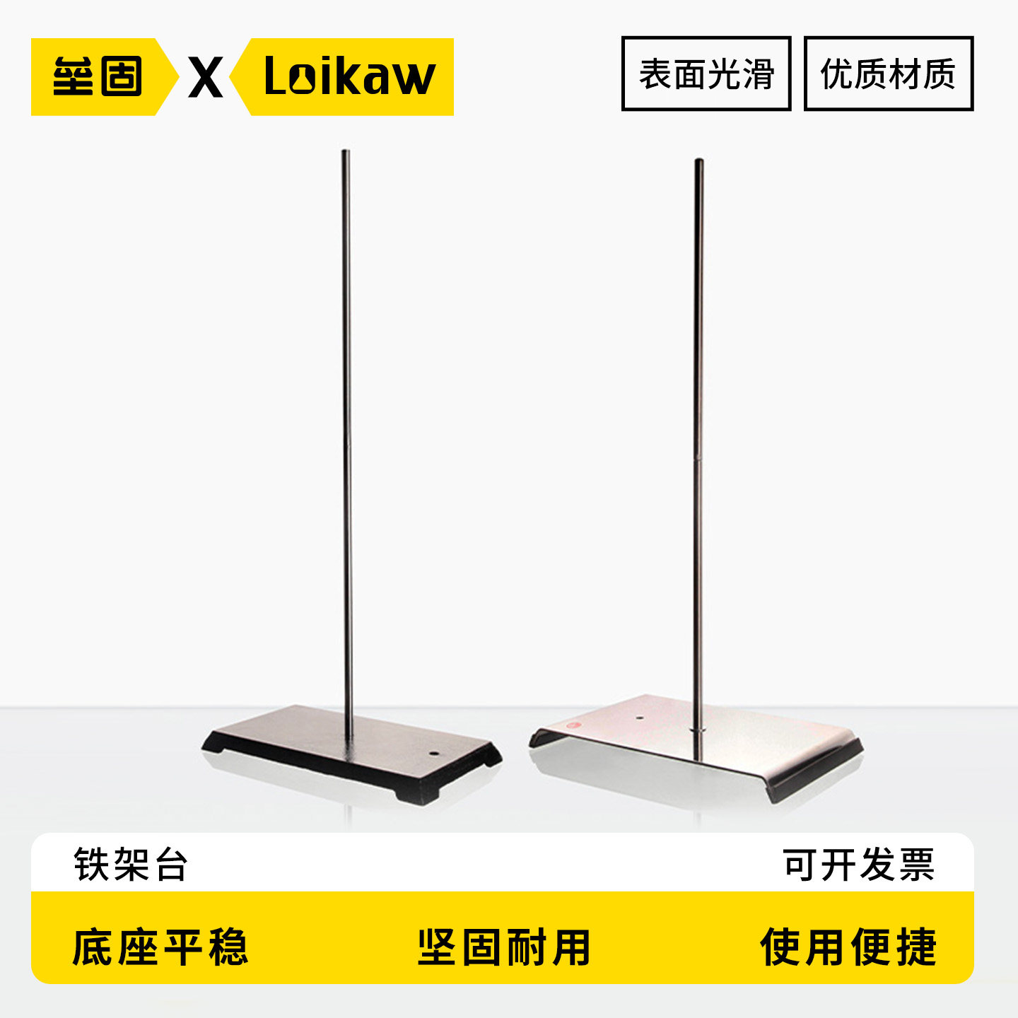 铁架台大号中号滴定台全套方座实验支架不锈钢铁架台