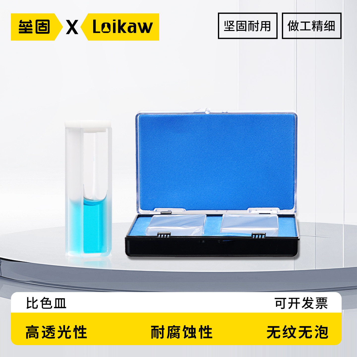石英比色皿2只/盒 1/2/3/4/5cm石英玻璃比色皿722/751紫外分光光度计比色杯