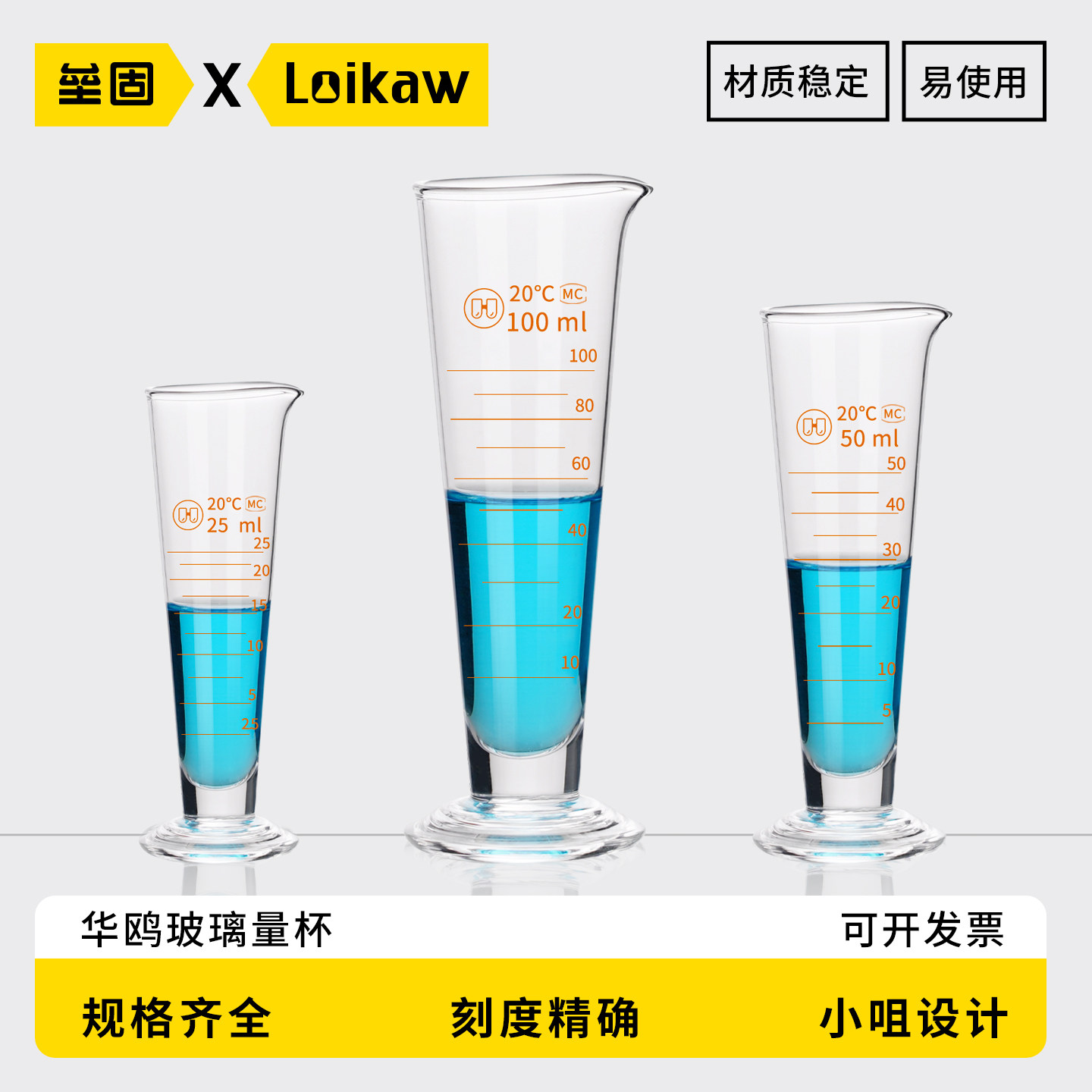 玻璃量杯带刻度耐高温大容量三角玻璃量筒实验室器皿5/10/20ml/25ml/50ml/100ml/250ml/500ml/1000ml/2000ml