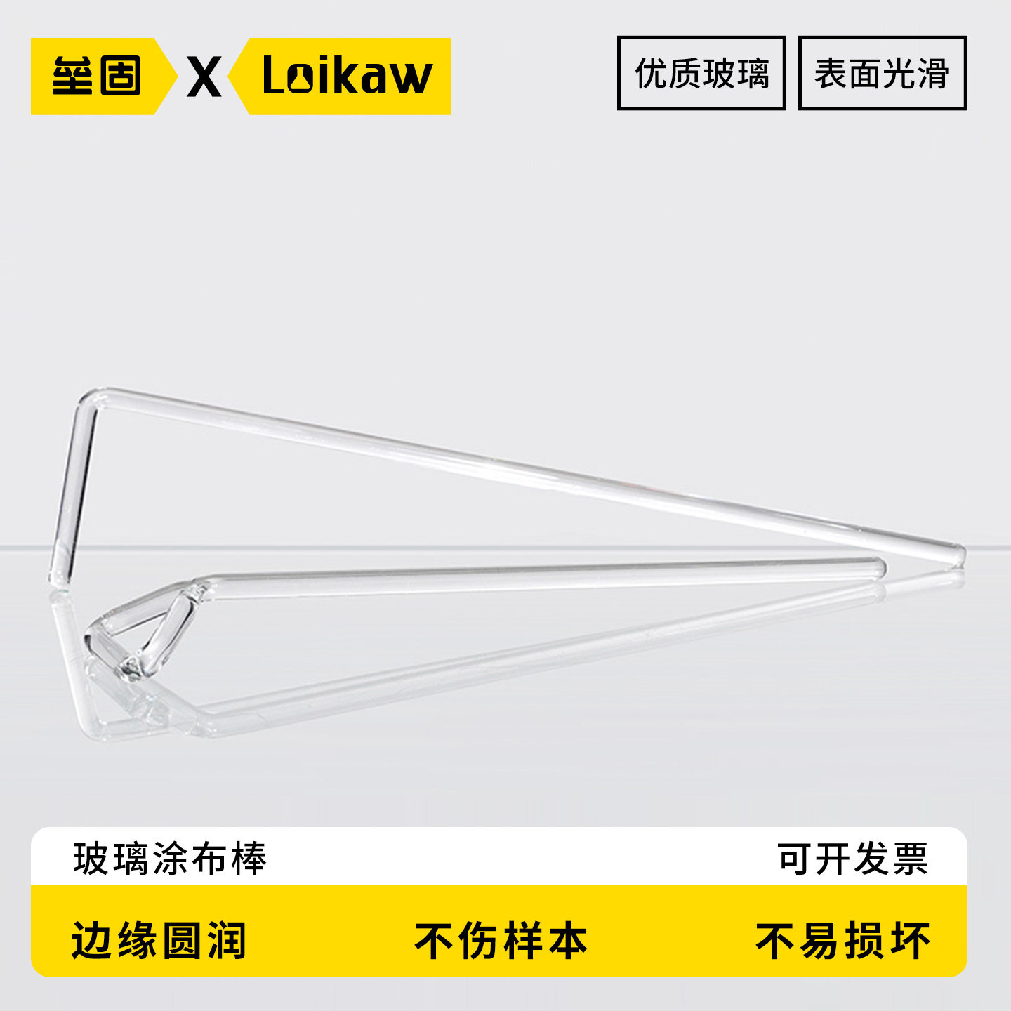 垒固玻璃涂布棒 不锈钢涂布棒 L型三角形培养皿涂布棒