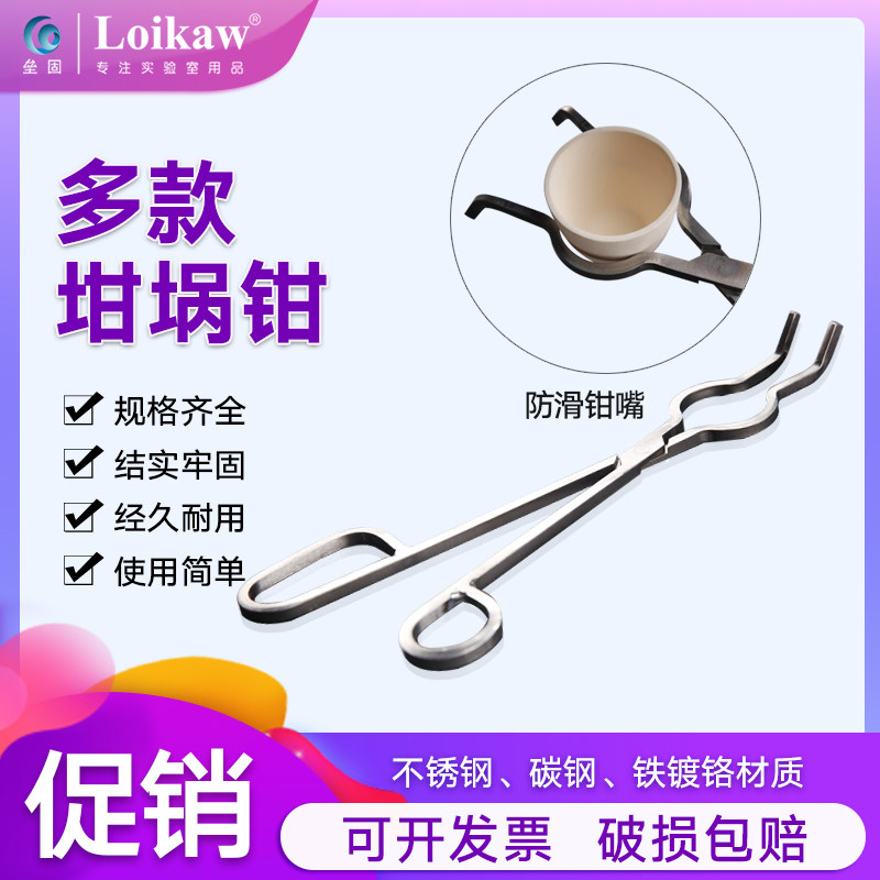 High-quality 304 stainless steel crucible clamp Laboratory porcelain crucible clamp High-temperature electric furnace clamp square plier 20 25 30 35 40 45 50 55 60