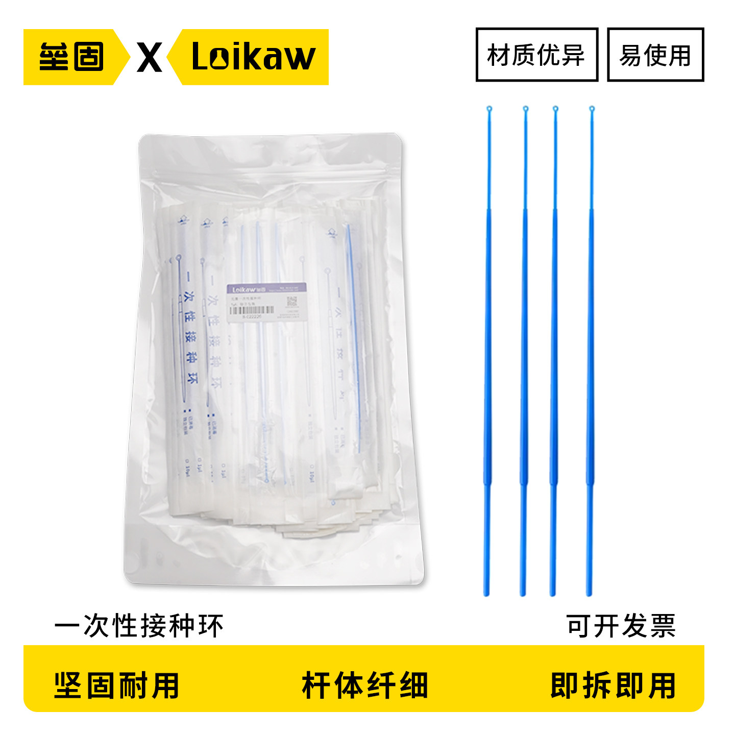 垒固 一次性无菌塑料接种环接种棒实验室微生物接种针独立包装1ul/10ul