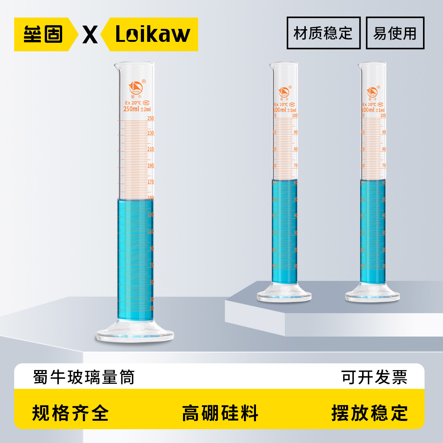 蜀牛 玻璃量筒实验室量具计量筒50ml/100/250/500/1000/2000ml