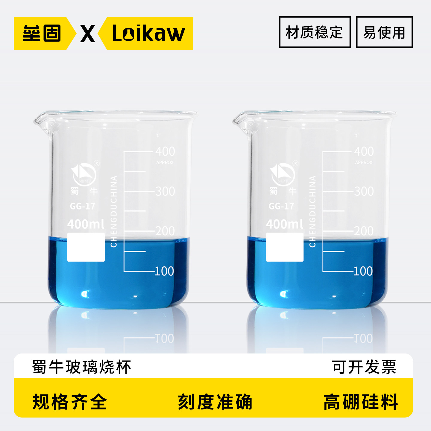 蜀牛低型烧杯高硼硅加厚耐高温刻度玻璃低型烧杯25/50/100/150/200/300/500/600/800/1000ml