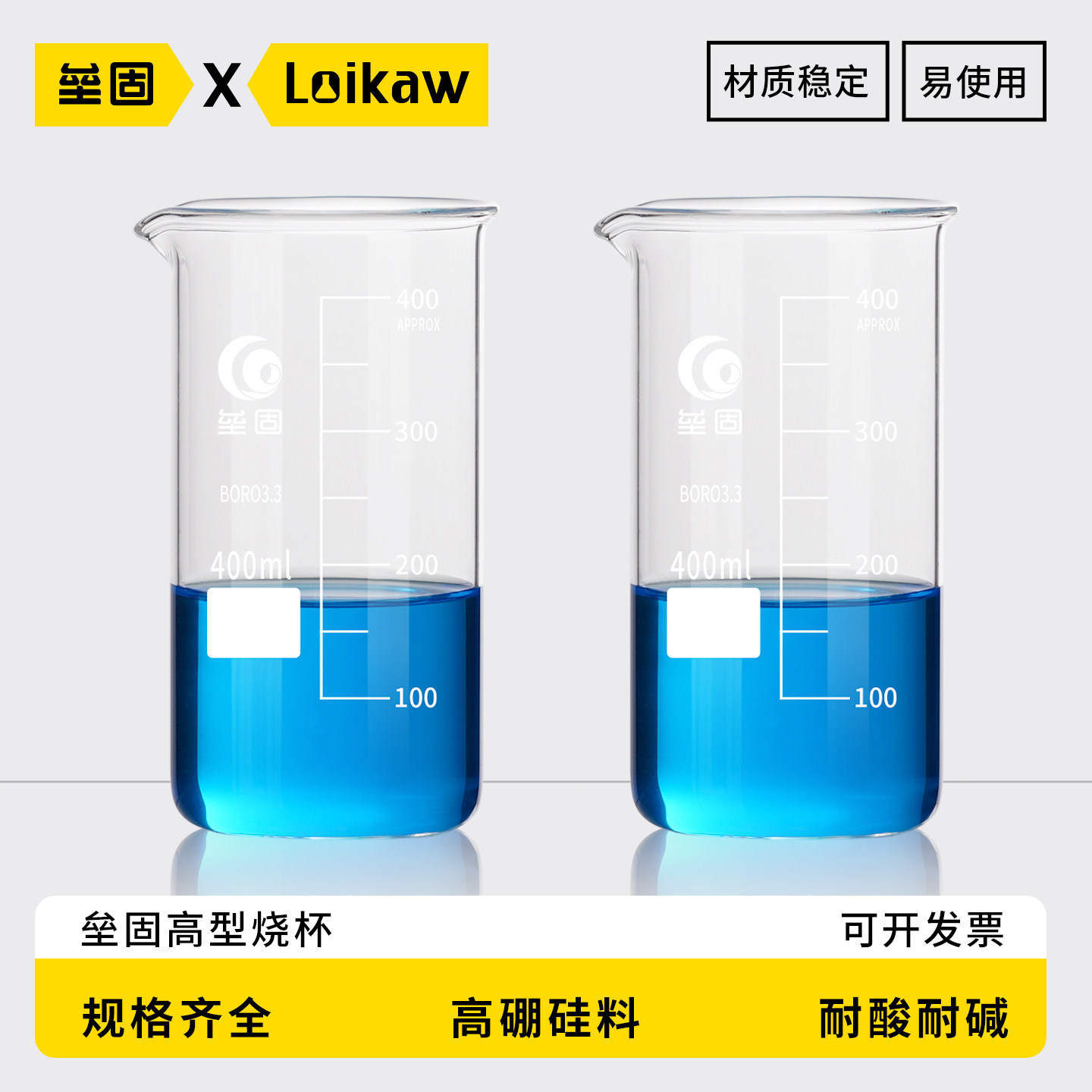 垒固 高型烧杯实验耗材高硼硅加厚耐高温高型形玻璃烧杯50/100/150/250/400/500/600/800/1000/2000ml