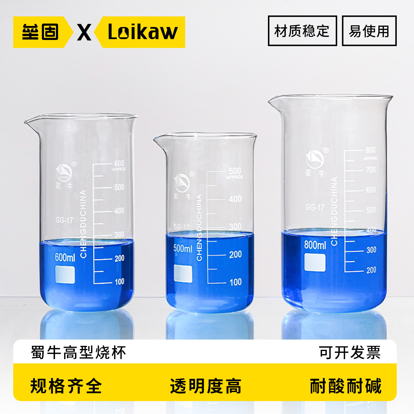 蜀牛高型烧杯高硼硅刻度玻璃高型烧杯50/100/150/250/300/500/800/1000ml/2000ml高形玻璃杯