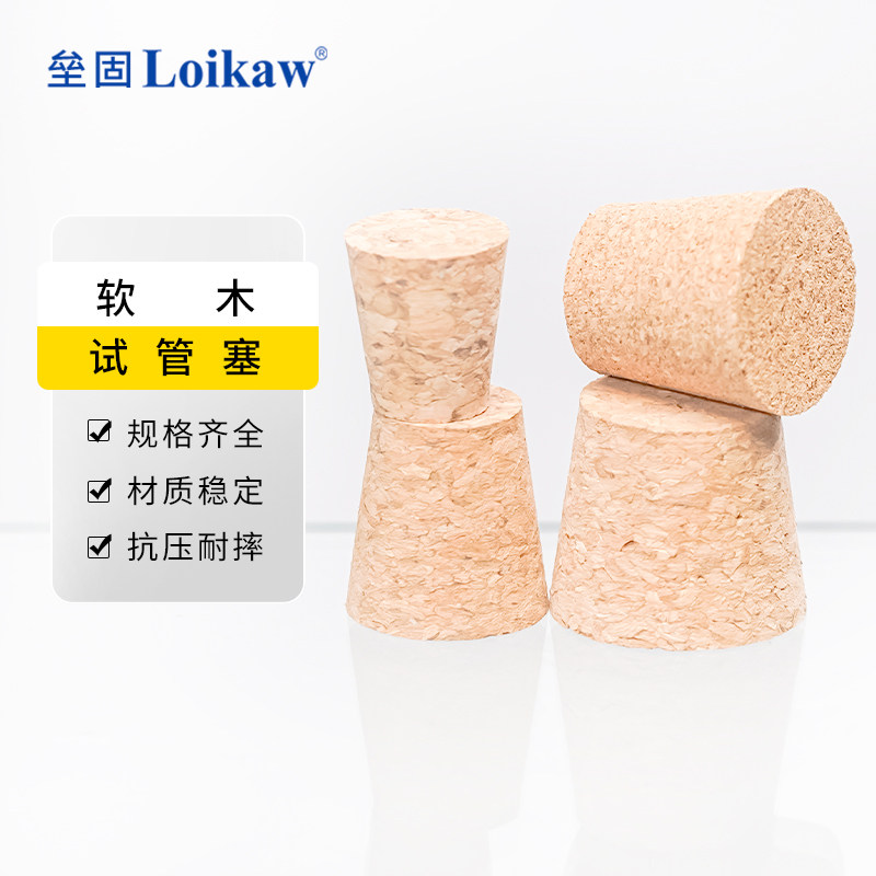软木塞试管塞塞子软木塞 原木 瓶塞子软木塞