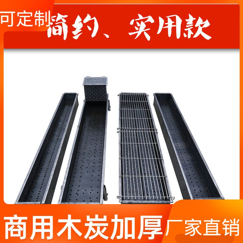 Commercial extra-thickened and widened charcoal grilled barbecue shop stall mutton kebabs grill grilled old-fashioned oven-grilled fish