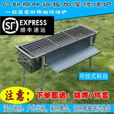 BBQ stove household charcoal Stainless Steel Grill outdoor carbon barbecue stove rack thickened field full set of utensils