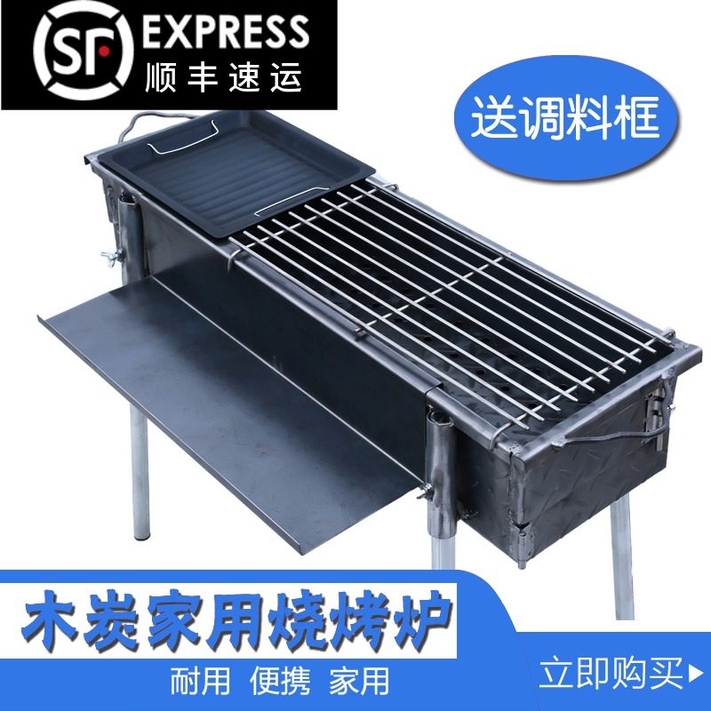 Outdoor barbecue stove Household charcoal Full set of tools Outdoor skewer stove barbecue grill Commercial stall large thickening