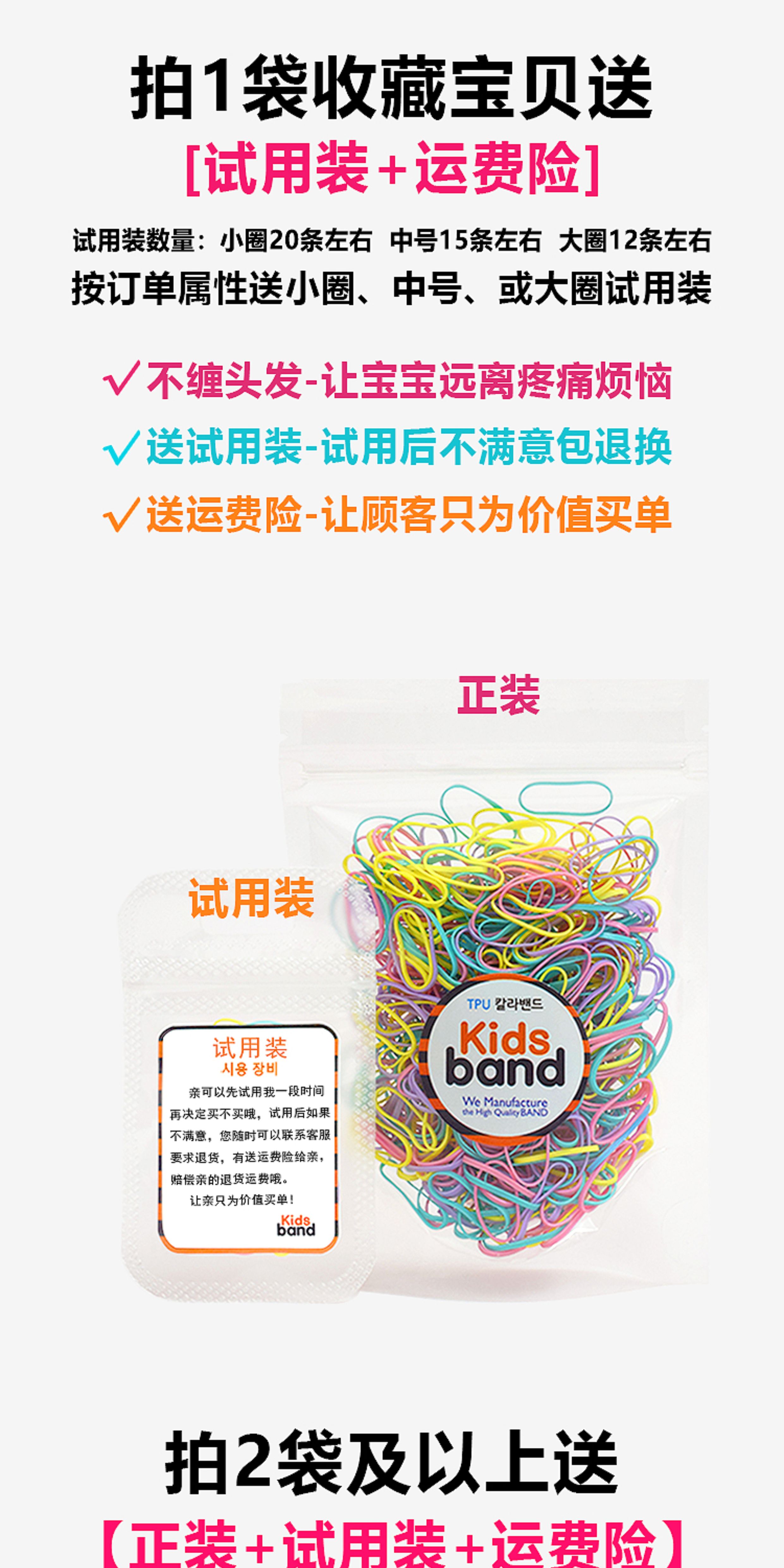 正品KidsBand果冻色宝宝婴儿彩色胶圈一次性儿童橡皮筋不伤发小号 — 1