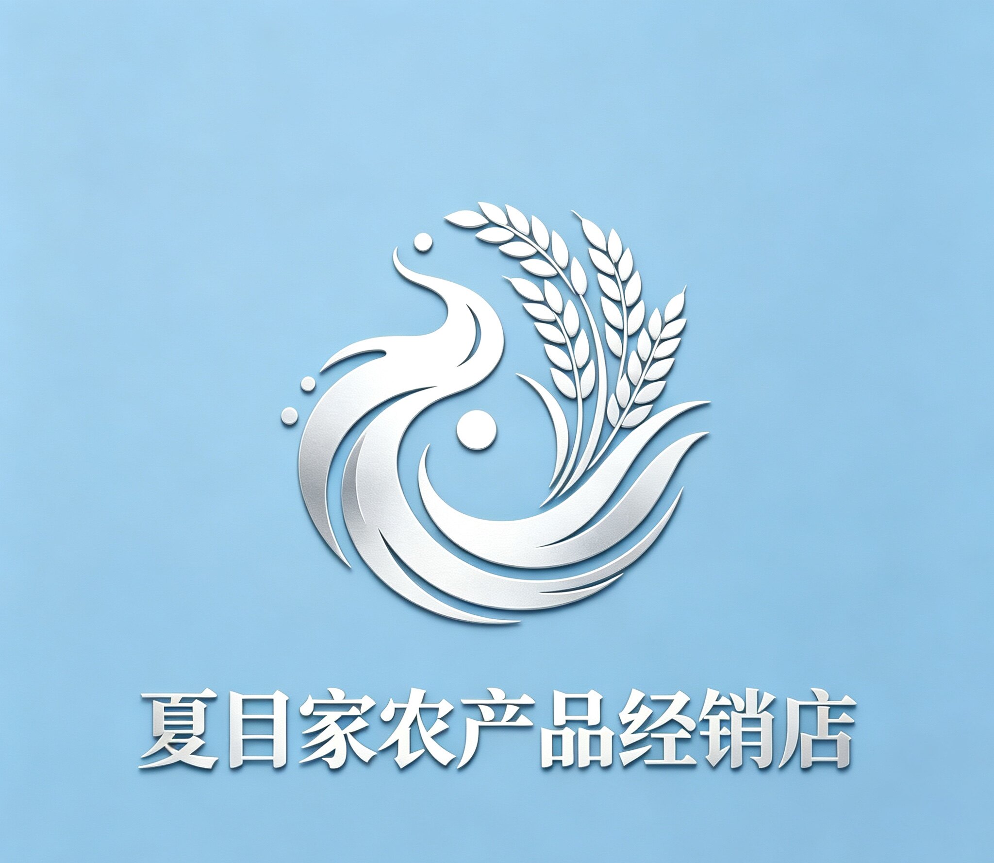 夏目家东北农产品经销店的LOGO