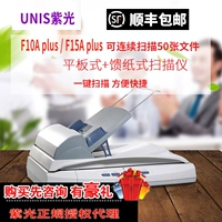 UNIS Violet F10A cộng với tài liệu HD A4 tốc độ cao Máy quét tự động liên tục phẳng + nạp giấy F15A plus giá máy scan 2 mặt