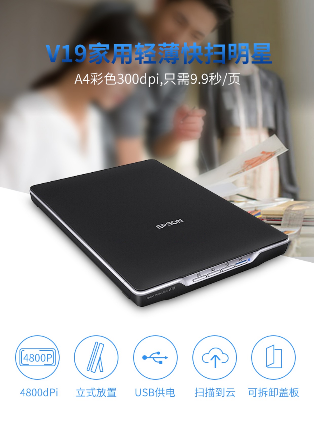 Epson HD Photo Photo Scanner Trang