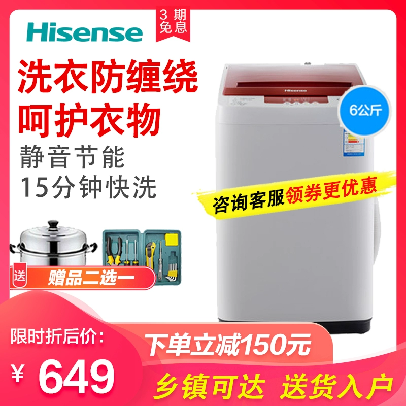 Hisense XQB60-H3568 hoàn toàn tự động 6 kg kg hộ gia đình với máy sấy cho thuê bánh xe sóng nhỏ - May giặt