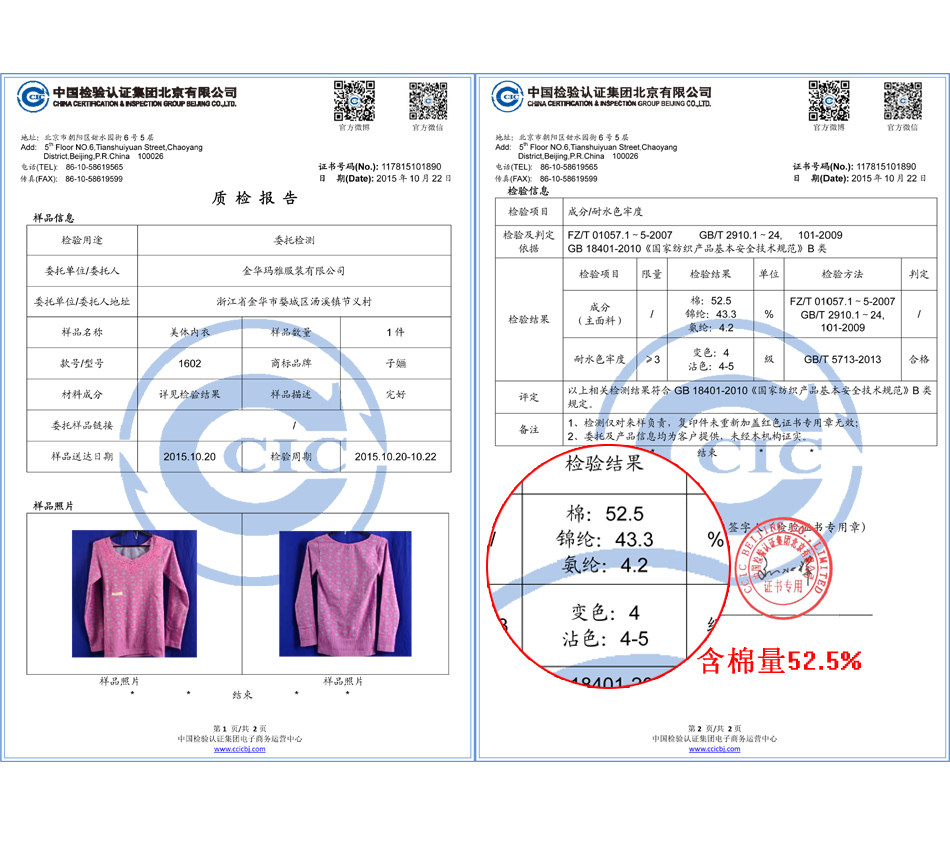 Body sexy en coton - Ref 667618 Image 11