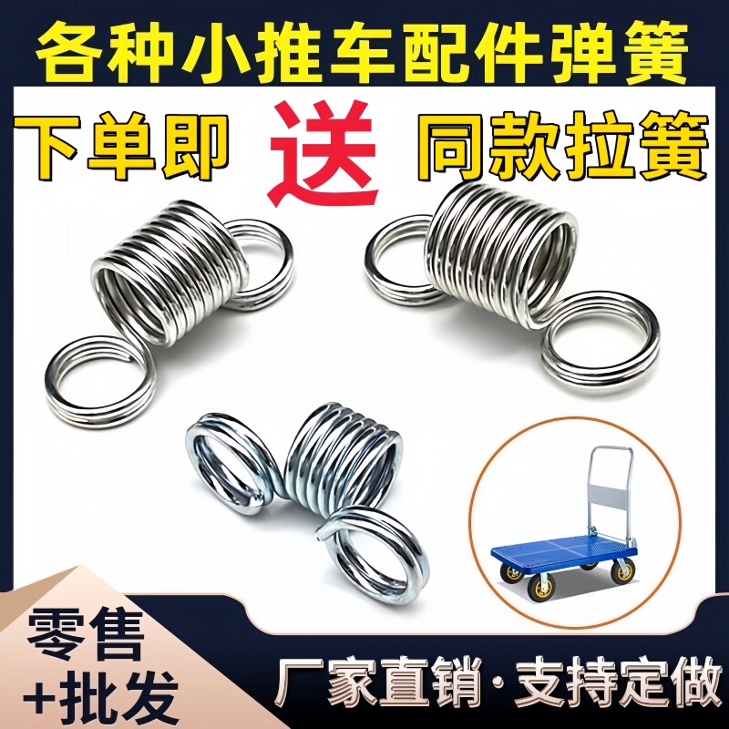 Trolley Spring, Strong Tension Spring, Flatbed Truck Spring, Folding Armrest Trailer Spring, Accessories, Truck Spring Trolley Spring, Strong Tension Spring, Flatbed Truck Spring, Folding Armrest Trailer Spring, Accessories, Truck Spring