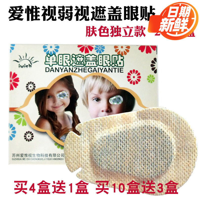 Love subject to full cover single eye patch complexion Oblique View Weak Vision Universal Sterile Cover Shading Blindfold Single Eye Adhesive Film