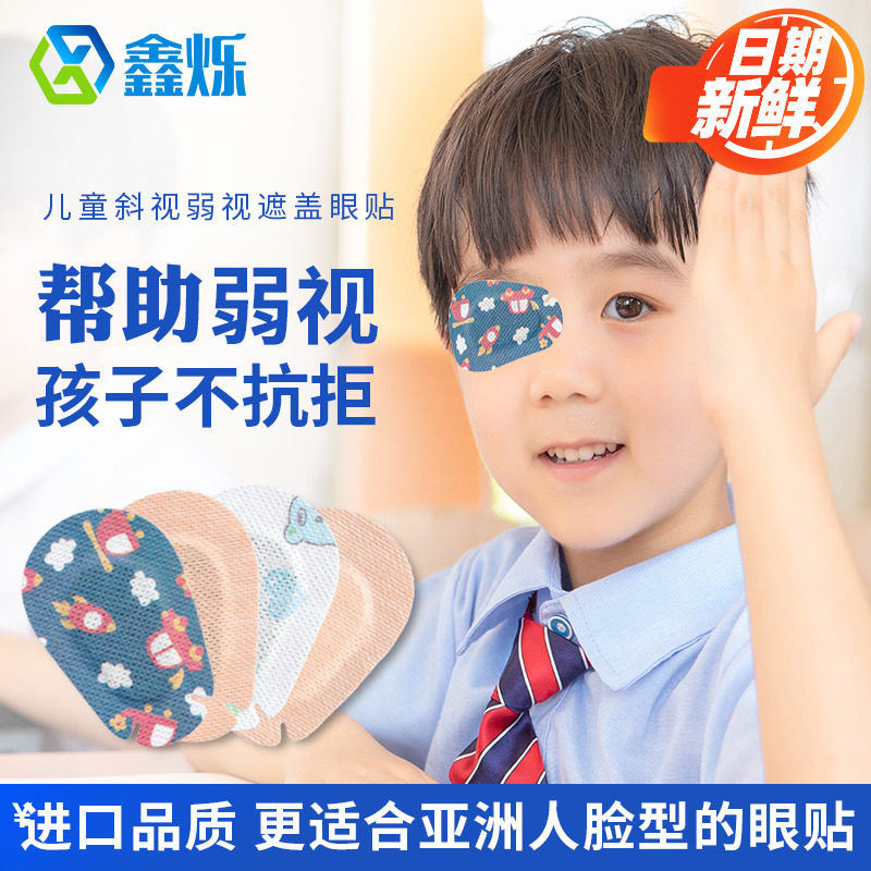 Scintillating Color Cartoon Single Eye Cover Eye Mask Poor Vision Eye Mask Full Eye Cover Child Diagonal Poor Vision Single Eye Sticker