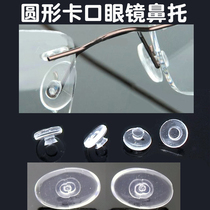 Soft silicone bayonet nose pad Oval nose pad Hook Nose pad Glasses non-slip nose pad Leaf glasses accessories
