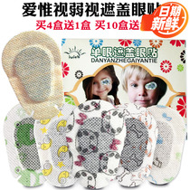 Oblique amblyopia shading eye stickers Love Weishi color cartoon monocular cover Amblyopia eye stickers Monocular full cover children