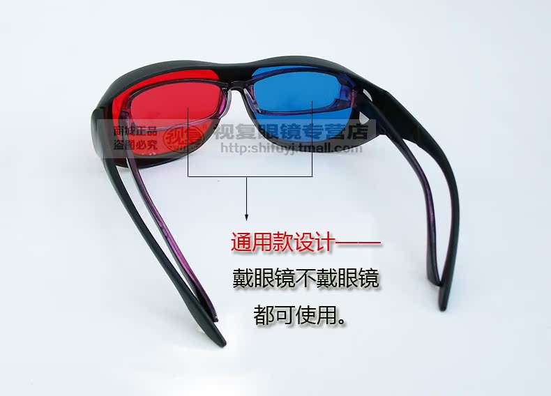 Lunettes 3D - Ref 1241942 Image 32