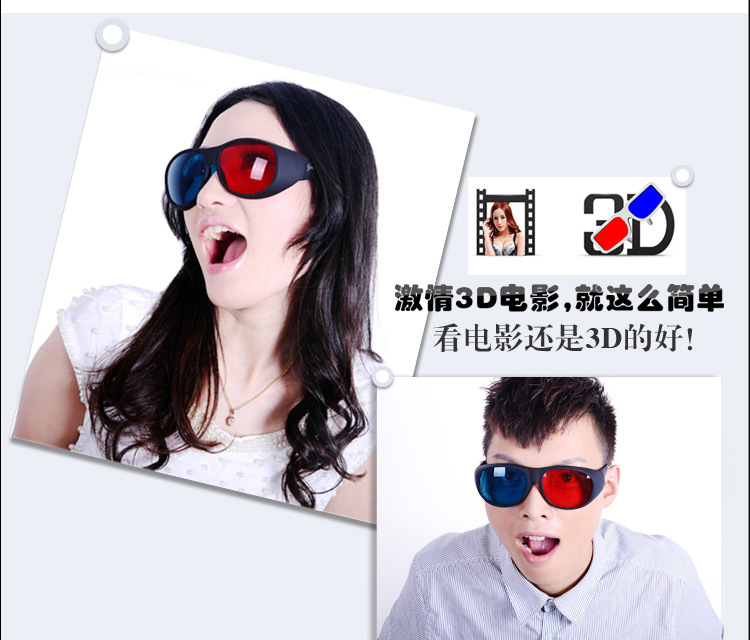 Lunettes 3D - Ref 1241942 Image 14