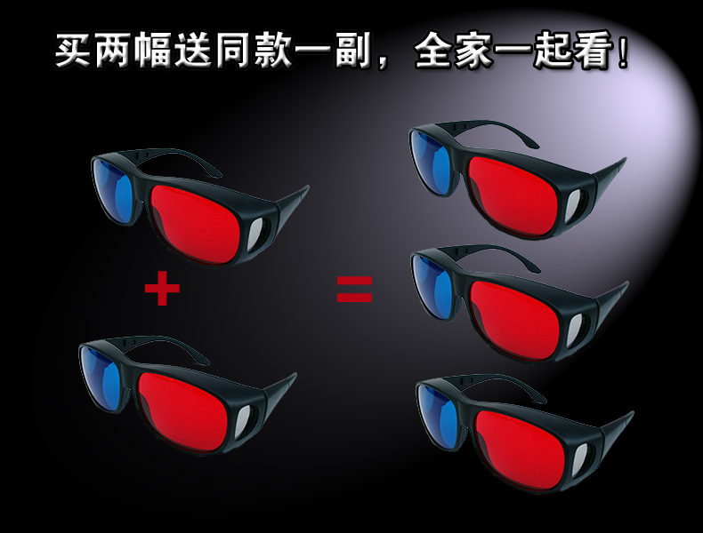 Lunettes 3D - Ref 1241942 Image 19