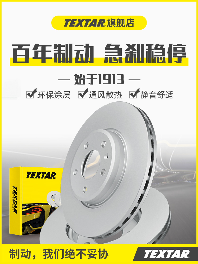 Đĩa phanh sau TEXTAR Temington 92133703 cổ điển Focus 1.8/2.0 Xe Mazda 3 sao Đĩa phanh