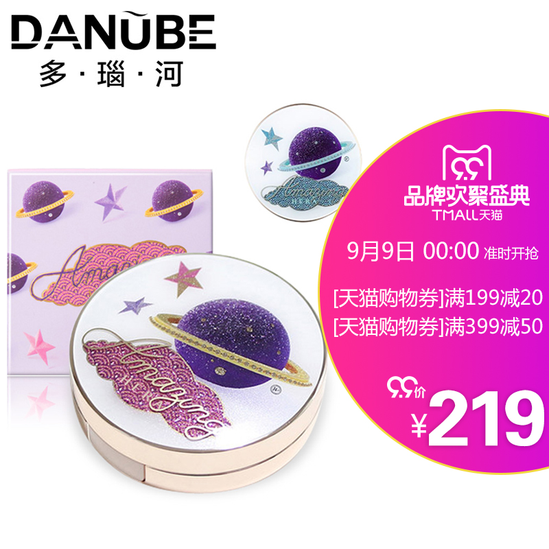 hera赫拉气垫bb霜含替换装限量版梦幻星球气垫水润遮瑕保湿美白