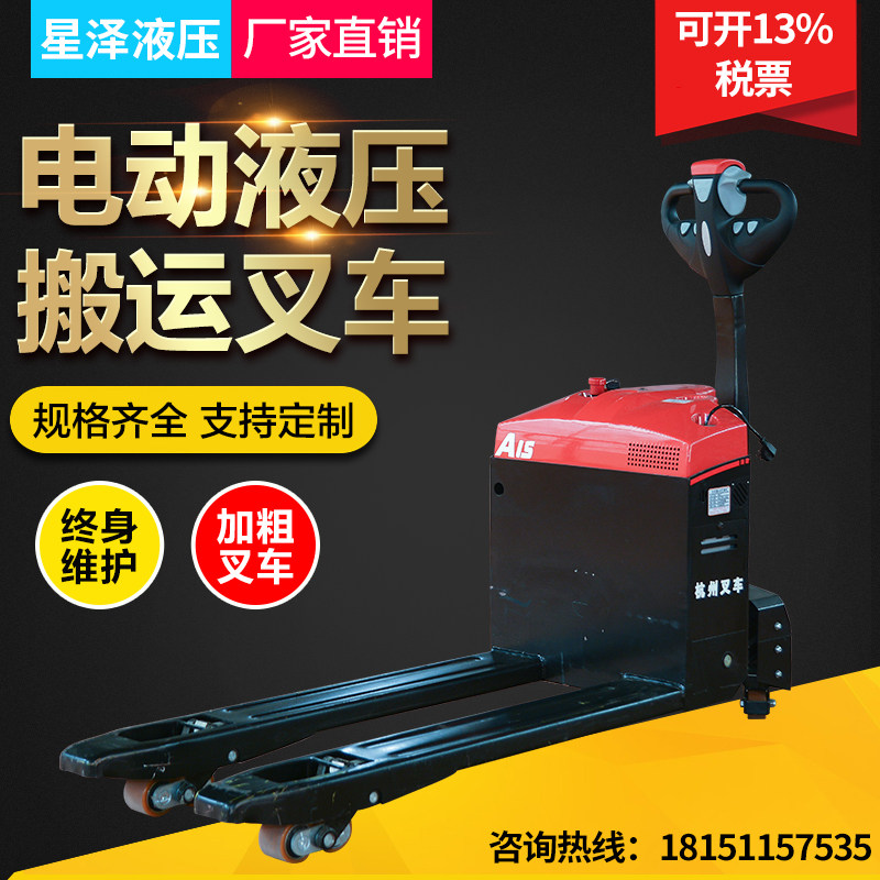 All-electric pallet truck electric hydraulic pallet truck ground cattle stacker small 1 ton 1 5 ton 2 ton cart