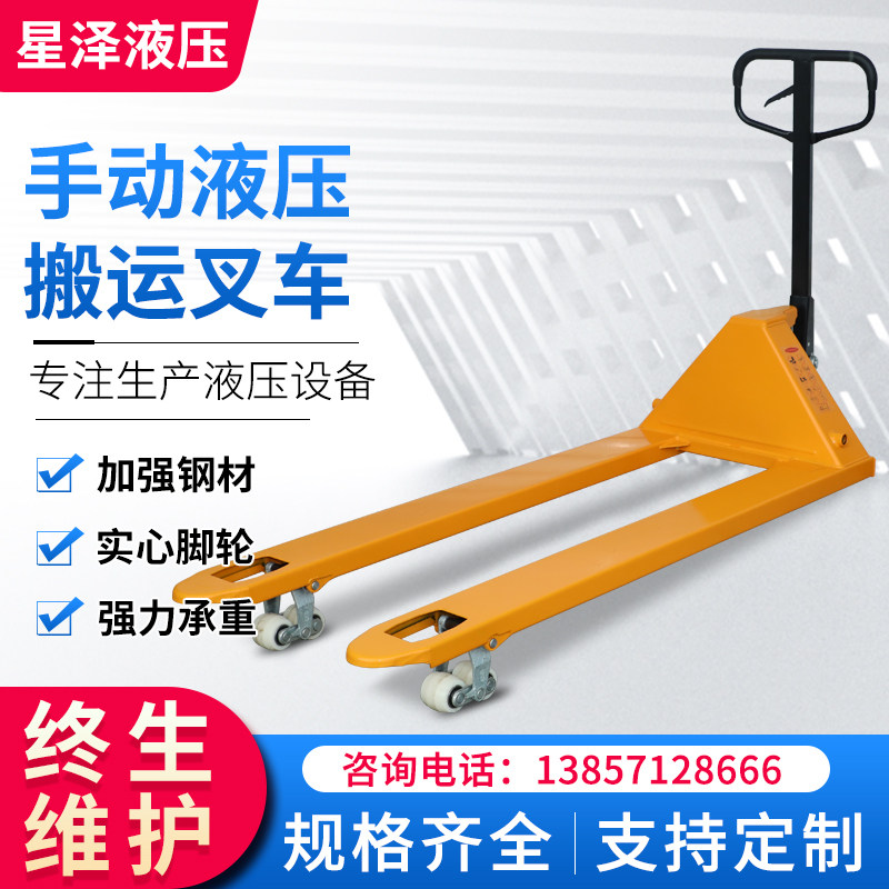 2 tons, 3 tons and 5 tons of ground cattle hand-push stacker lengthened hydraulic truck 1 5 meters 1 6 meters 2 meters pallet lift loading and unloading truck