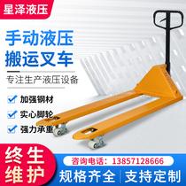 2 ton 3 ton 5 ton ground cattle hand forklift extended hydraulic truck 1 5 meters 1 6 meters 2 meters pallet lift loading and unloading truck