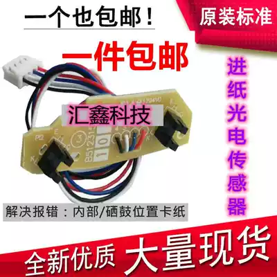 Brother 7180D paper feed sensor DCP-7080D tray paper feed detector 7380 detection paper sensor