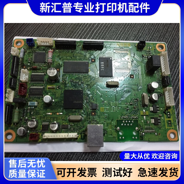 Suitable for Brother MFC7340 7030 motherboard interface board Lenovo M7250 motherboard 7205 printing board USB port