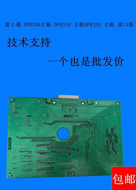 Fujitsu DPK300 motherboard DPK310 motherboard DPK330 motherboard interface board USB new motherboard