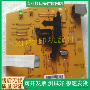 Suitable for Hp Hp1106 Motherboard 1108 1007 P1008 Hp1108 Motherboard Printer USB Interface Board