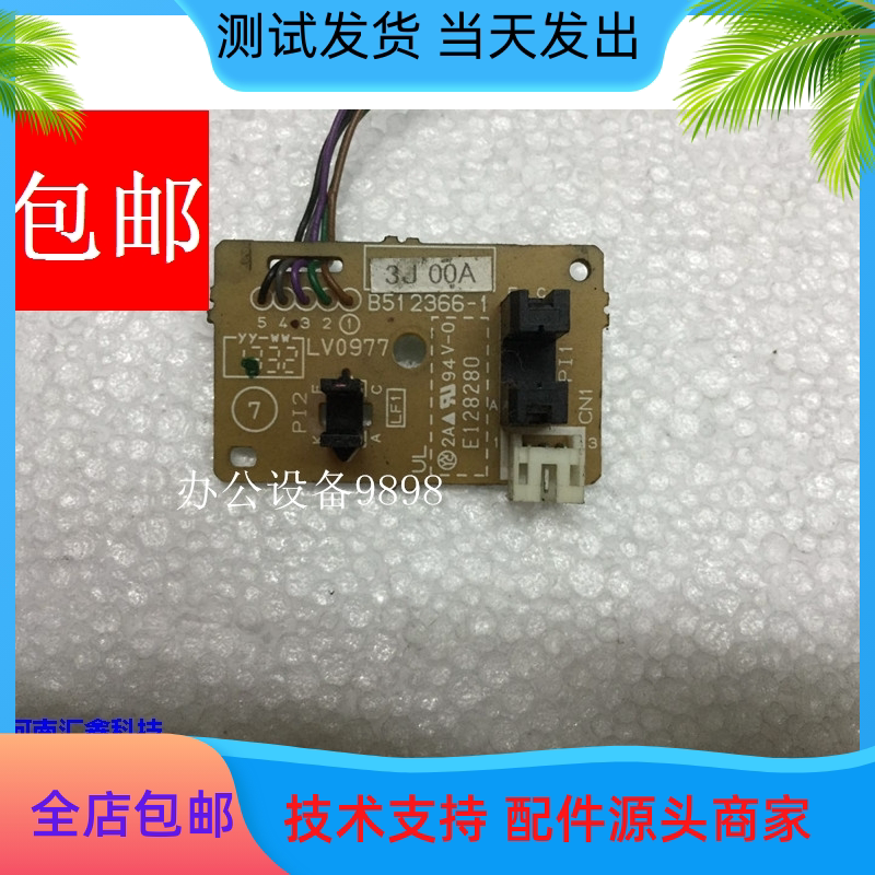 Brother MFC-1818 upper paper sensor 1819 into paper detector 1813 1816 paper box paper sensor-Taobao