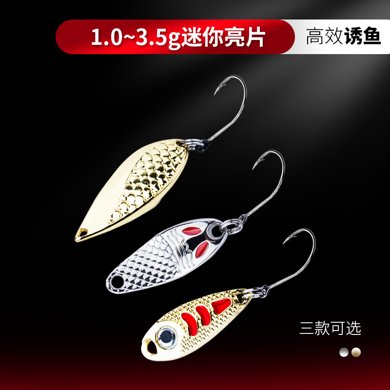Freshwater Streams Micro-Objects Special Melon Seeds Small Bright Pieces Luja False Bait Single Hook Small Chamfered White Bar Makou Teething Special Killing