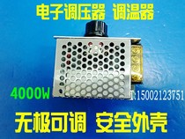 大功率电子调压器 220V功率调节器4000W可控硅调压器调温调光调速