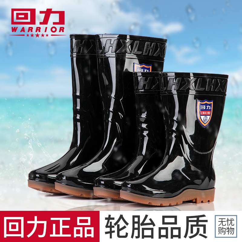 Huili rain boots warm rain boots in autumn and winter middle tube high tube men's non-slip new water boots overshoes plus velvet water shoes