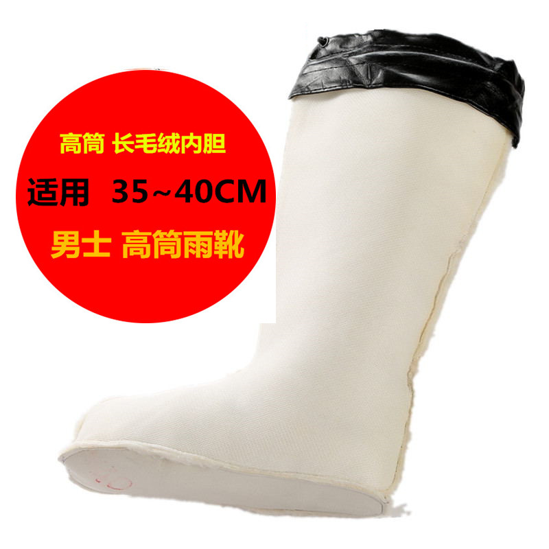 Rain Shoes Liner Winter Men Lady High Cylinder Middle Cylinder Short Drum Antifreeze Warm Water Boots Inner Lining Cover Shoes Disassembly Cotton Cover