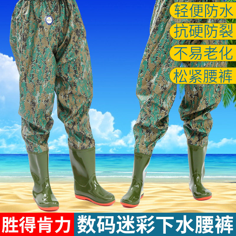 Shengde brand water pants half-length rain pants rain boots waterproof men's catch fish jumpsuit fishing pants elastic thickening camouflage 598