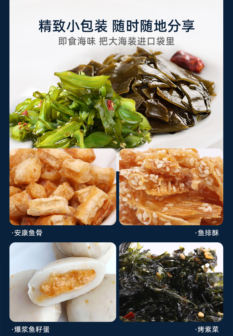26款香辣鱿鱼丝鳕鱼片开背虾任选